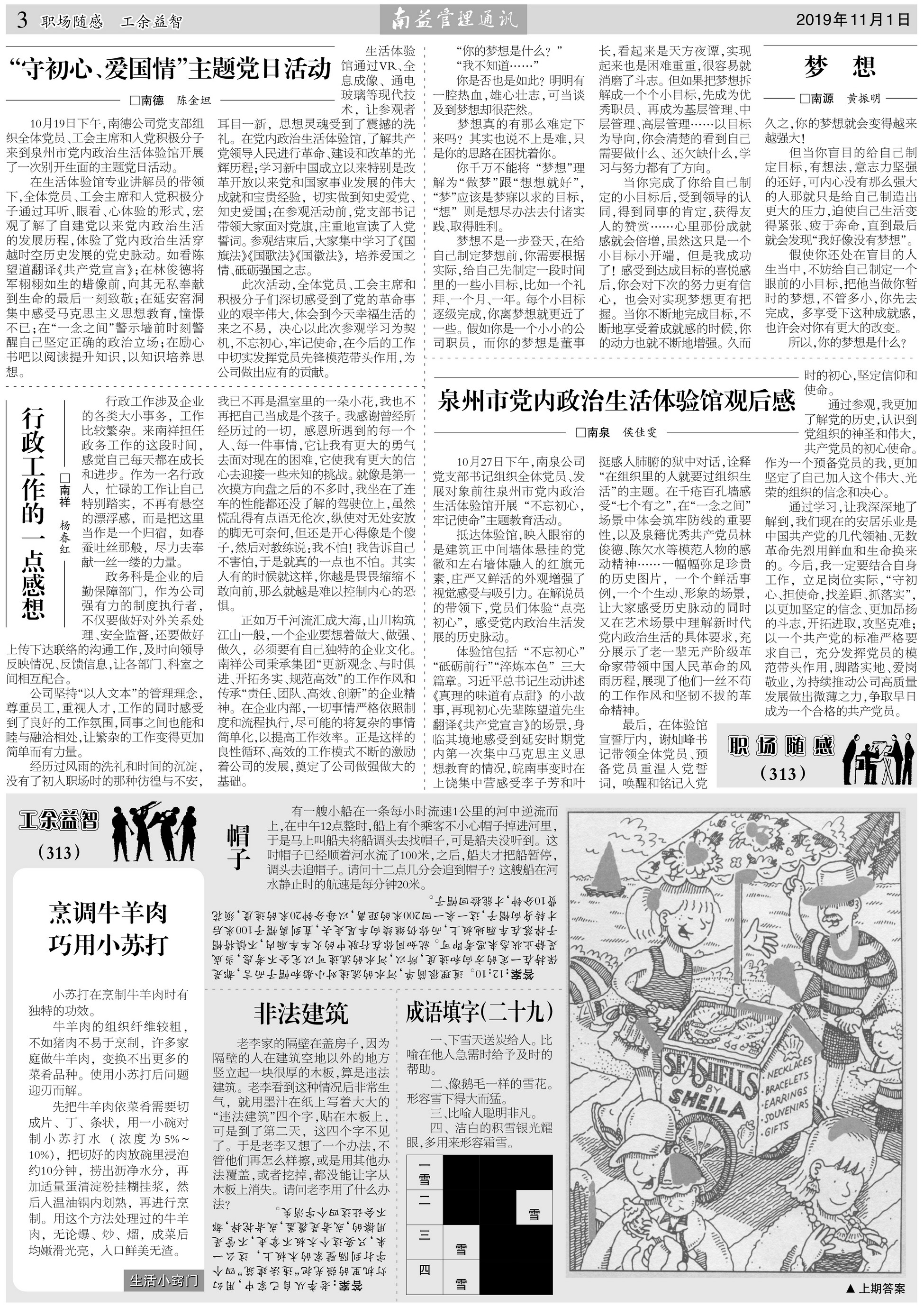w66.利来(中国区)_来利国际旗舰厅