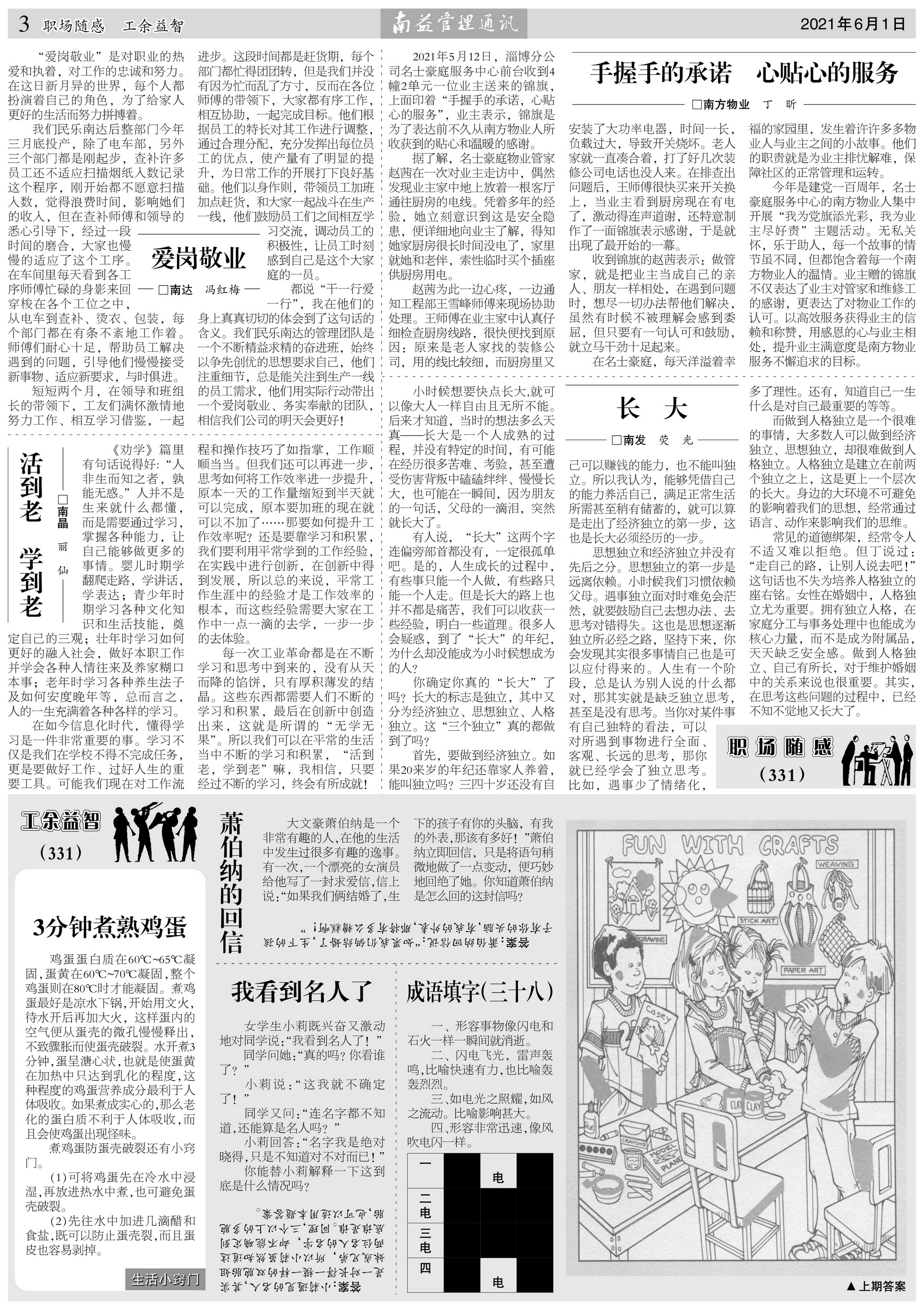 w66.利来(中国区)_来利国际旗舰厅