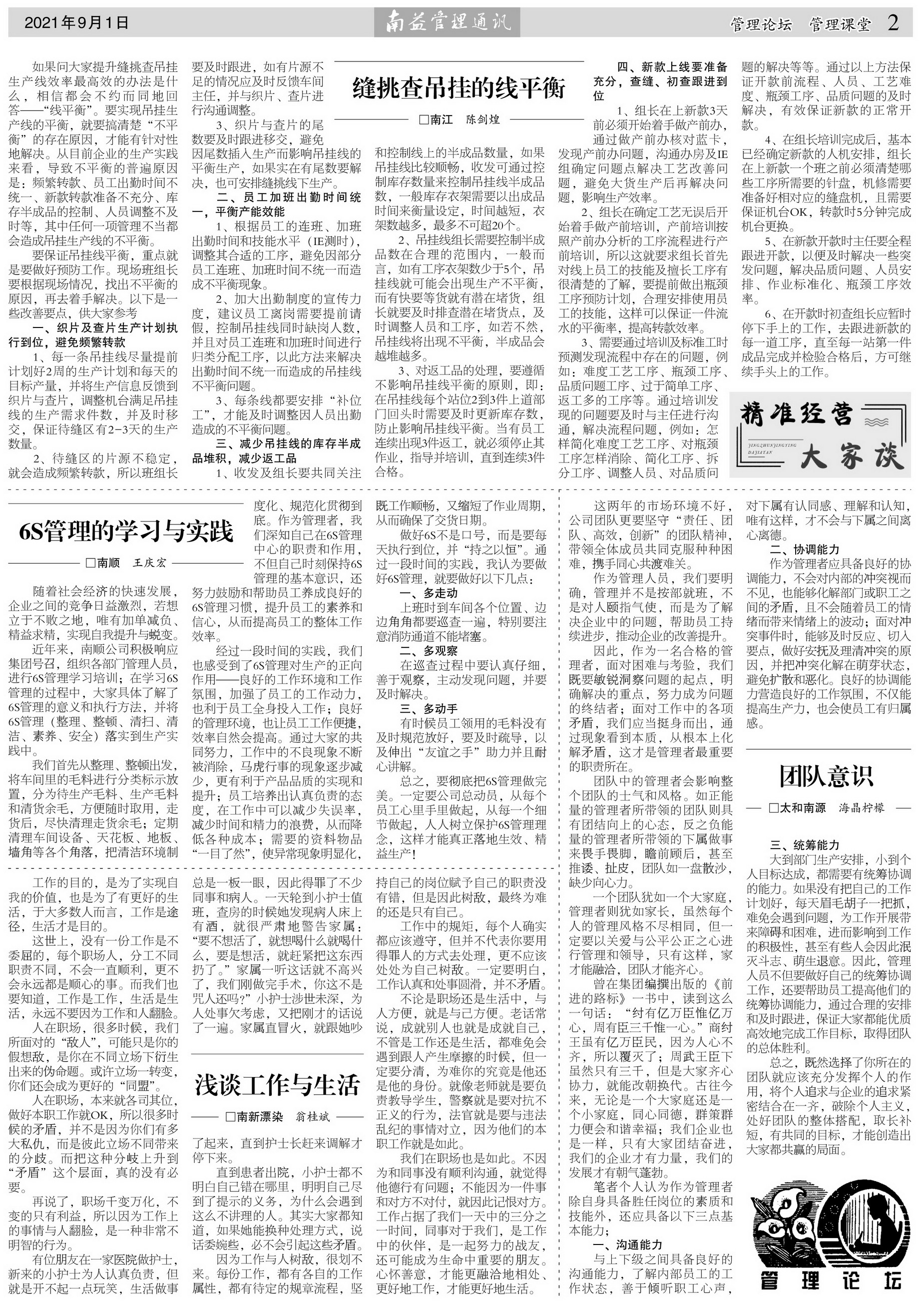 w66.利来(中国区)_来利国际旗舰厅