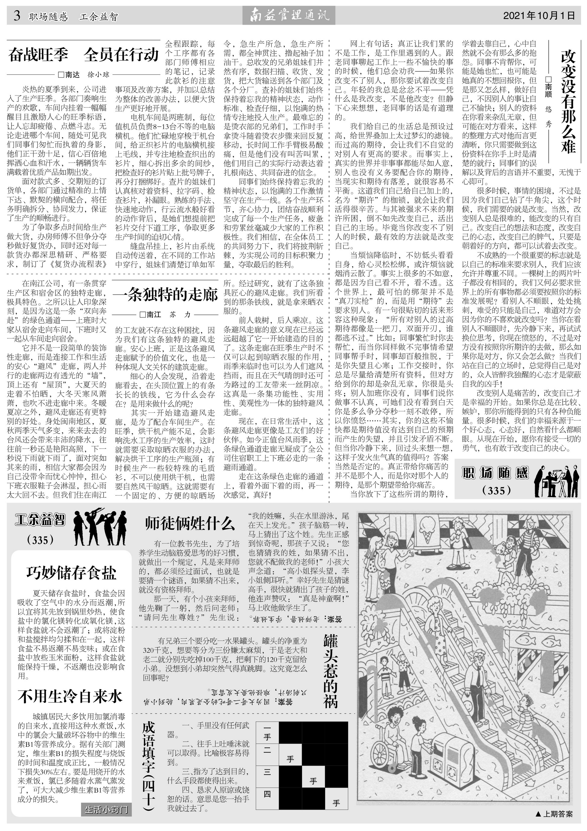 w66.利来(中国区)_来利国际旗舰厅