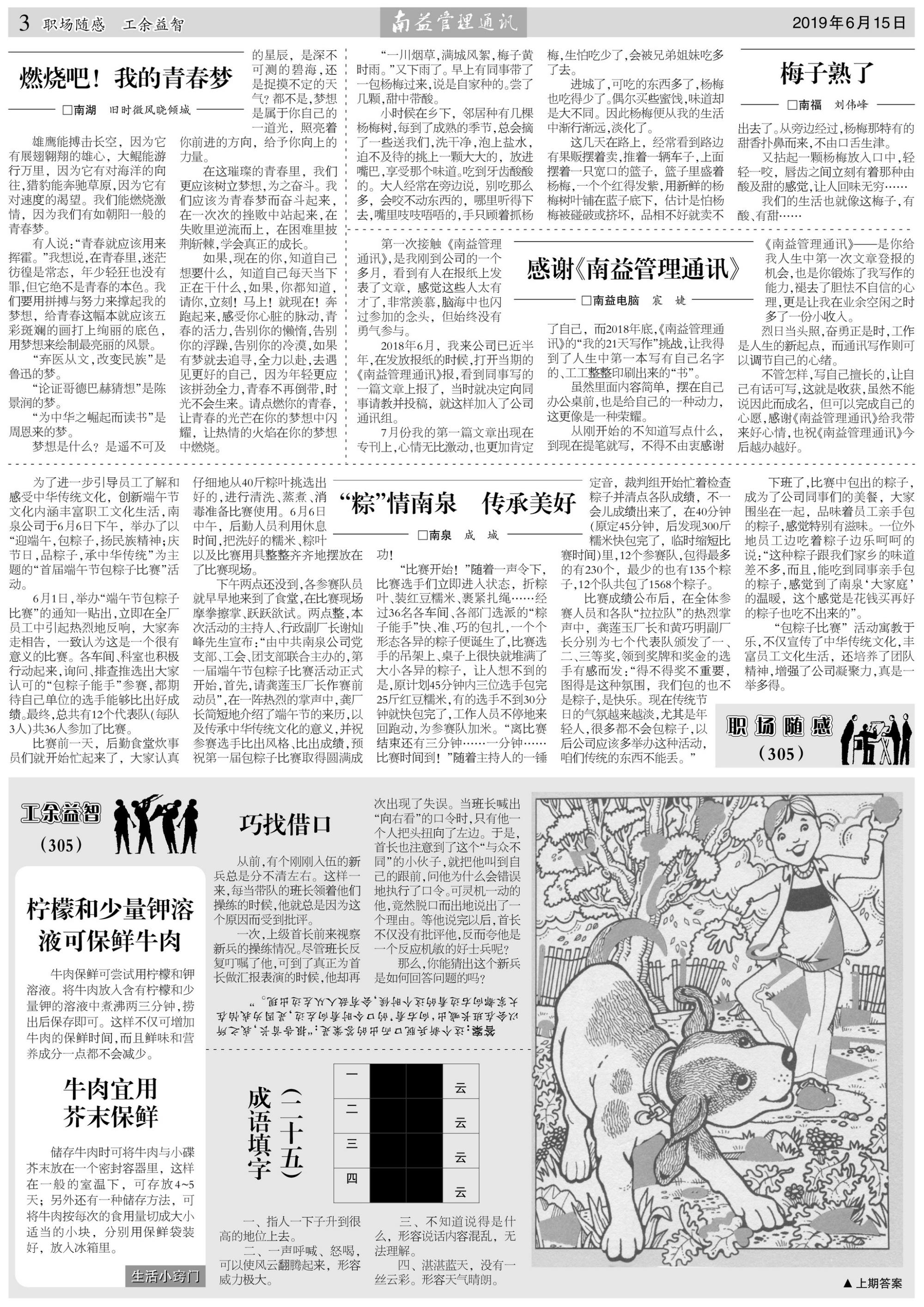 w66.利来(中国区)_来利国际旗舰厅