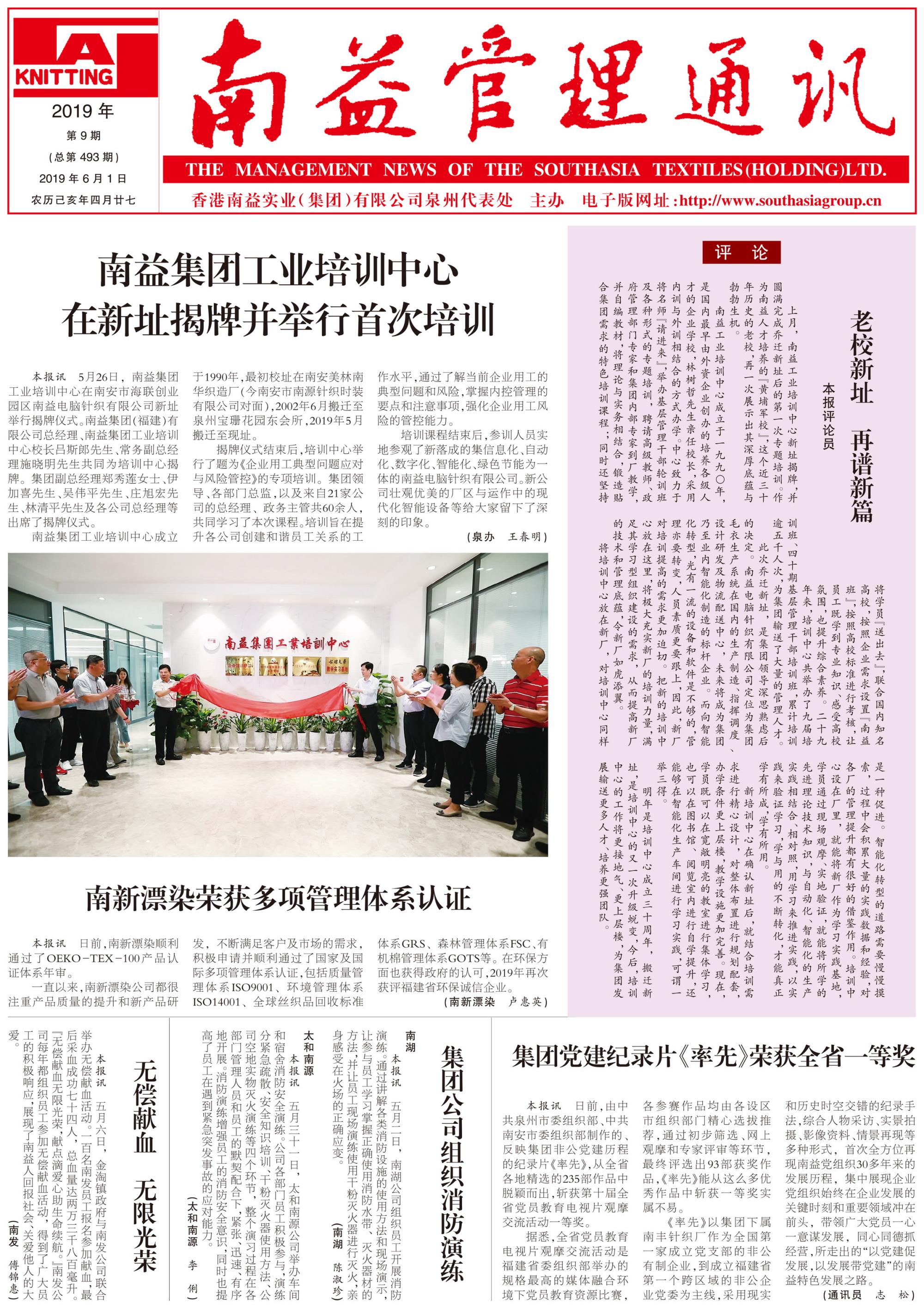 w66.利来(中国区)_来利国际旗舰厅