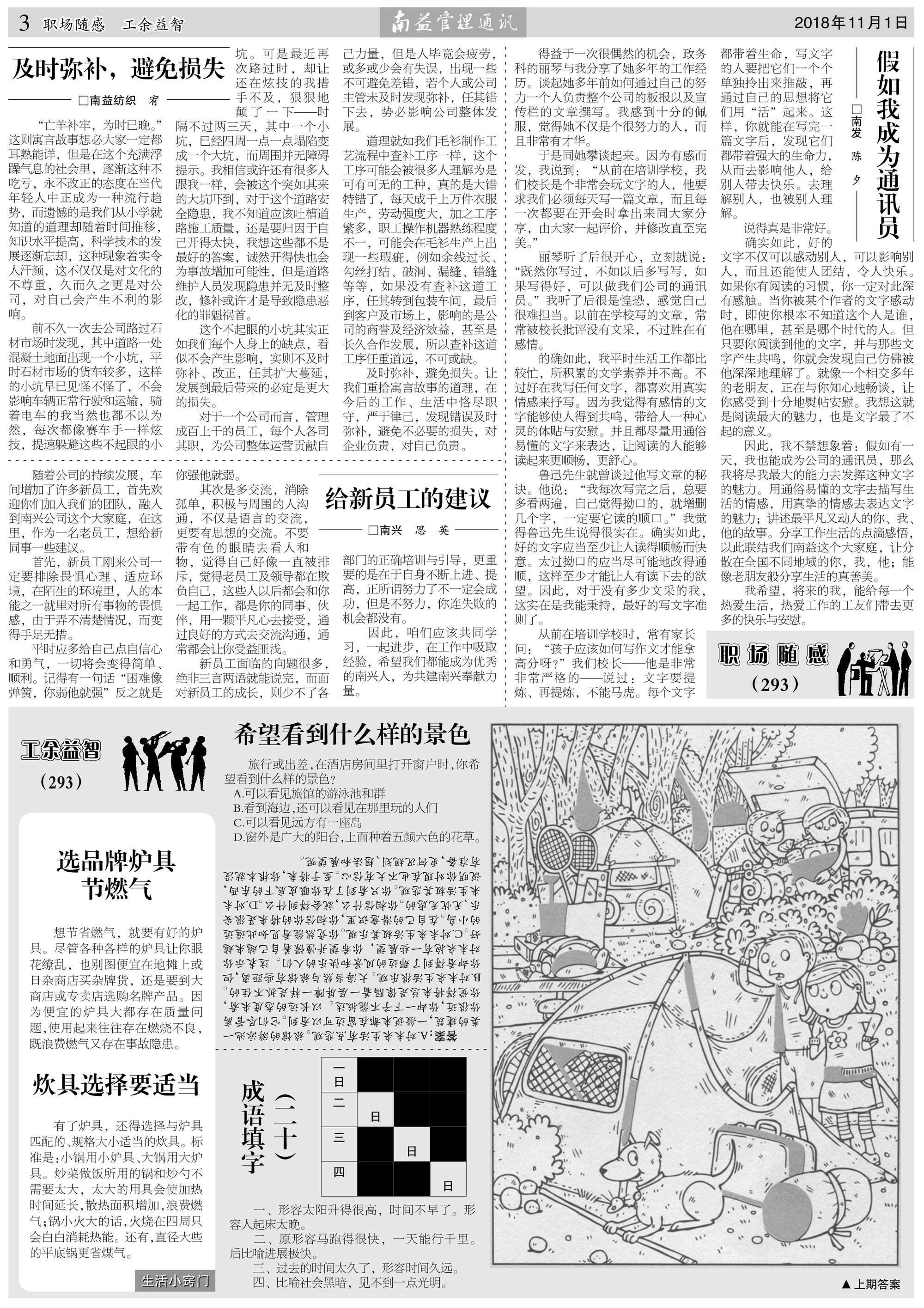 w66.利来(中国区)_来利国际旗舰厅
