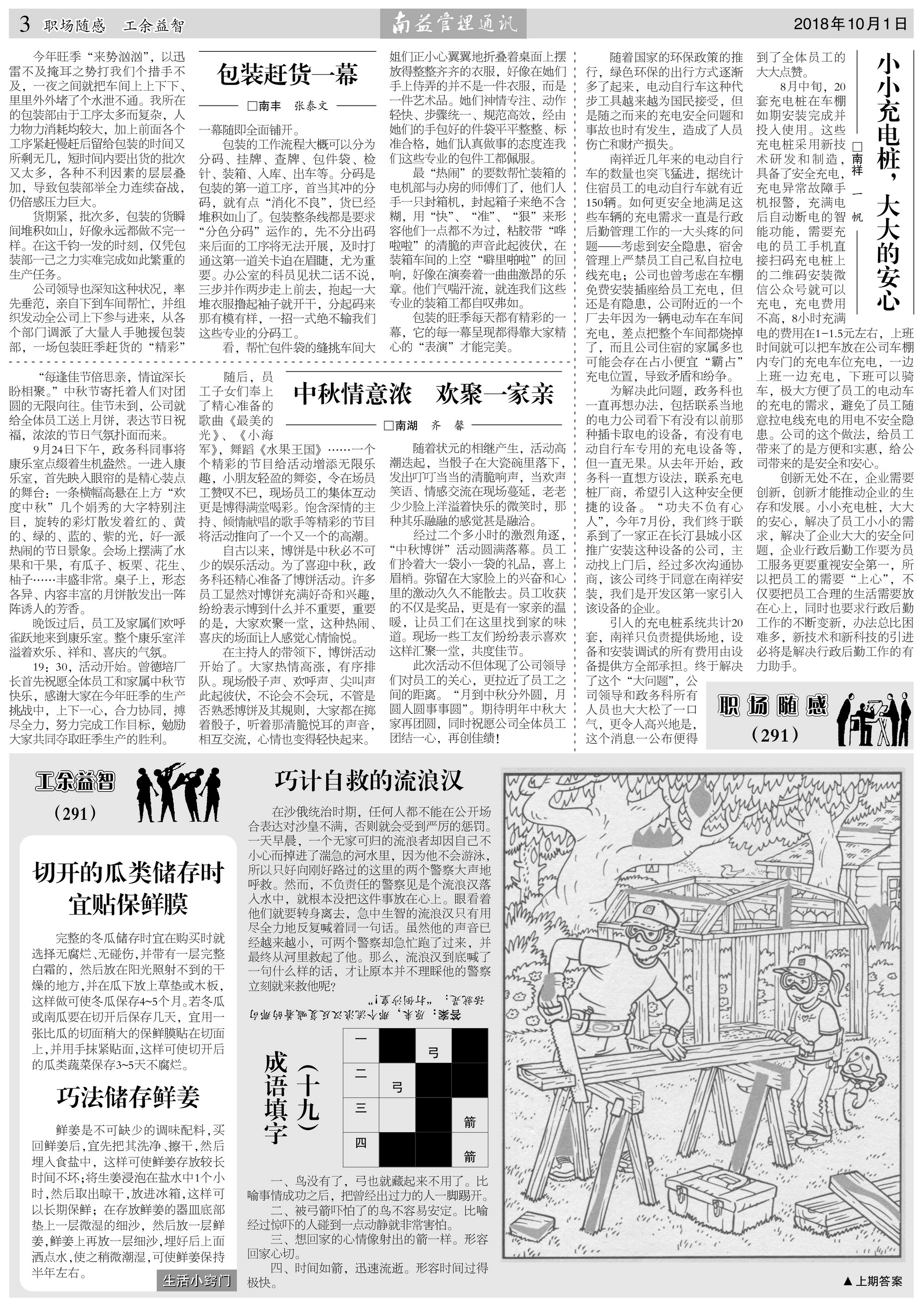 w66.利来(中国区)_来利国际旗舰厅