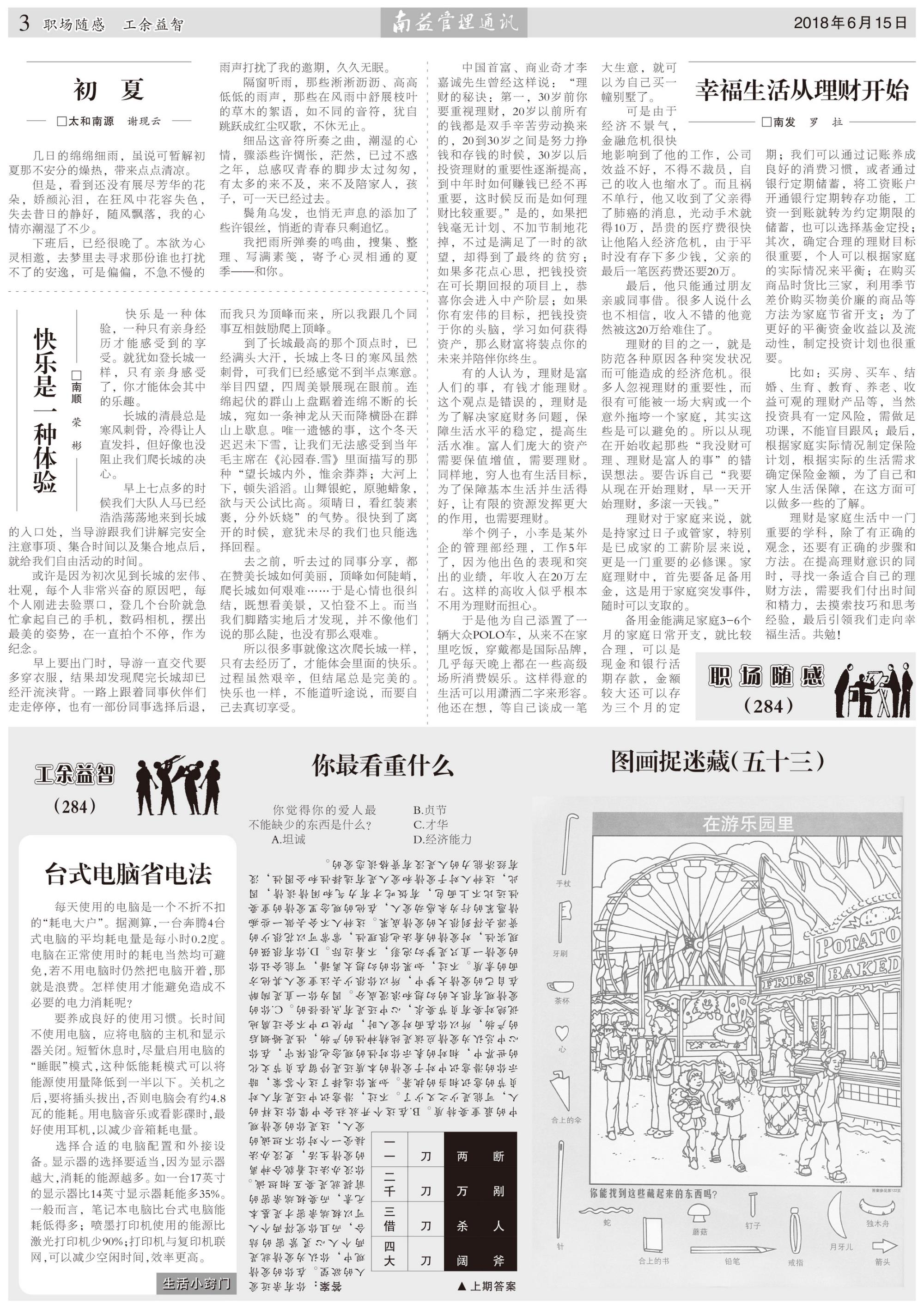 w66.利来(中国区)_来利国际旗舰厅