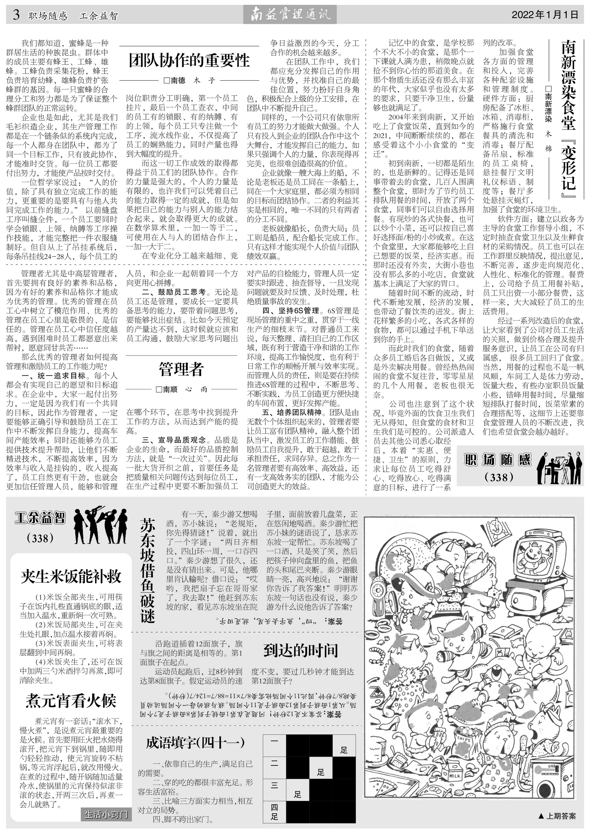 w66.利来(中国区)_来利国际旗舰厅