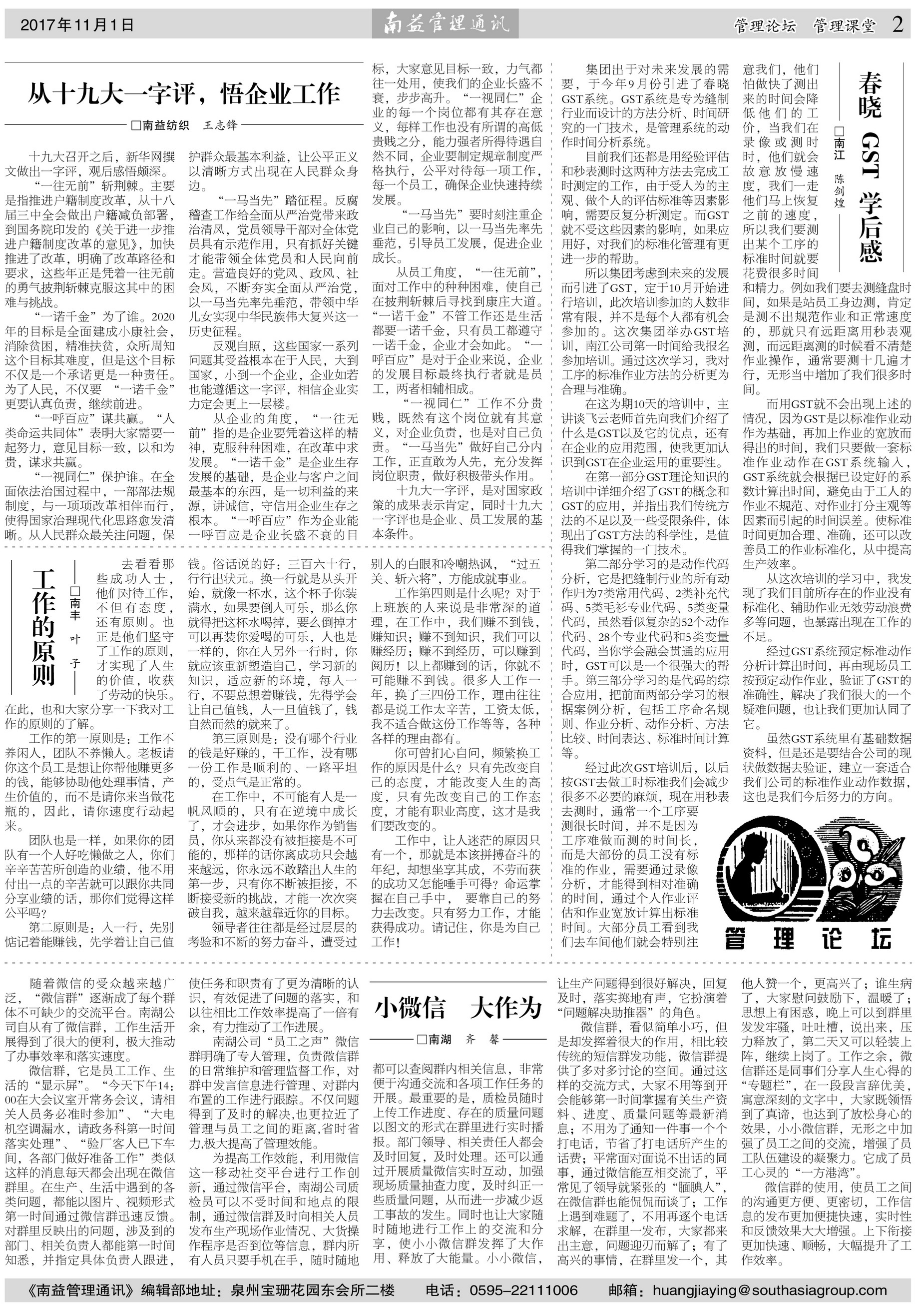 w66.利来(中国区)_来利国际旗舰厅