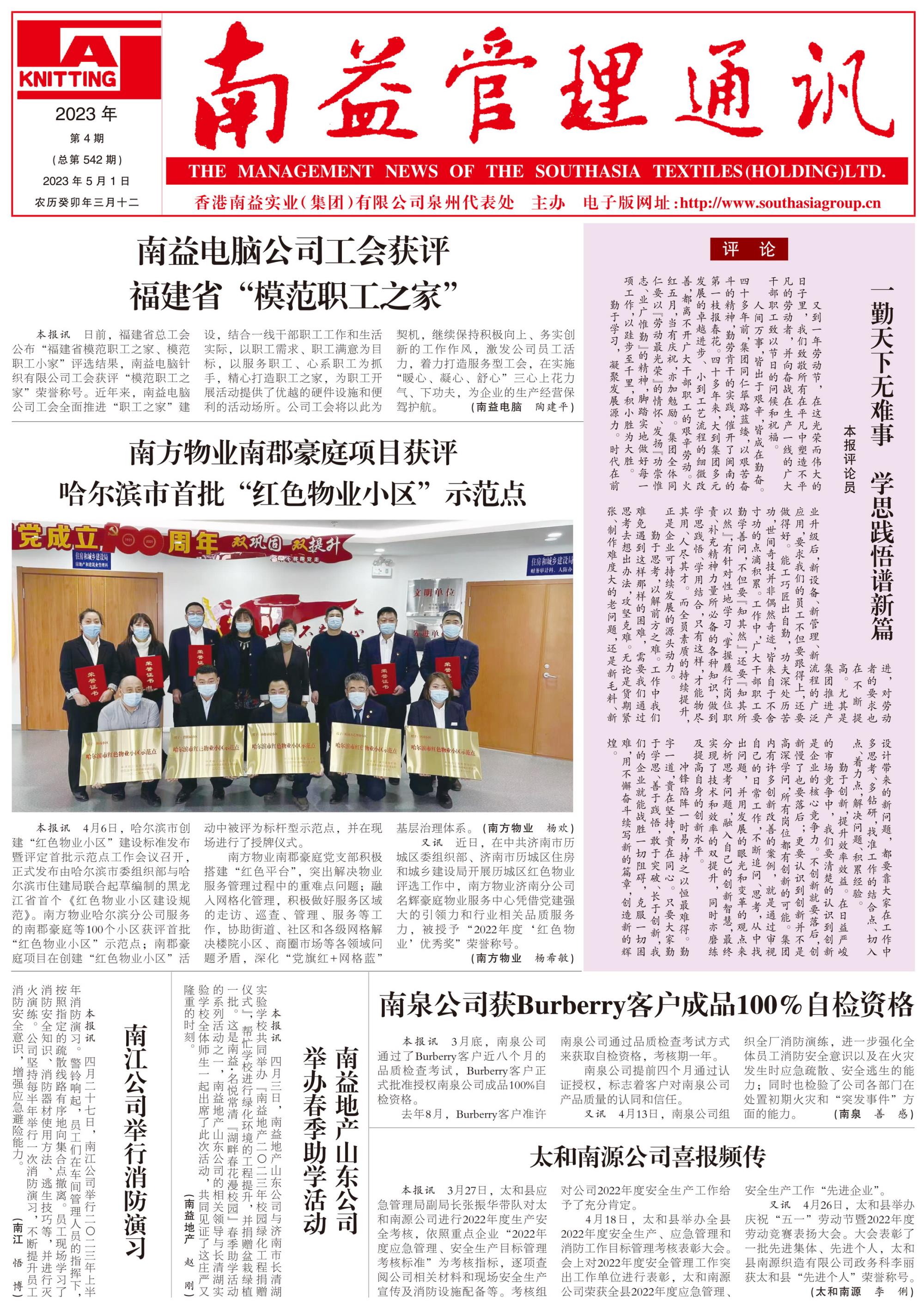 w66.利来(中国区)_来利国际旗舰厅