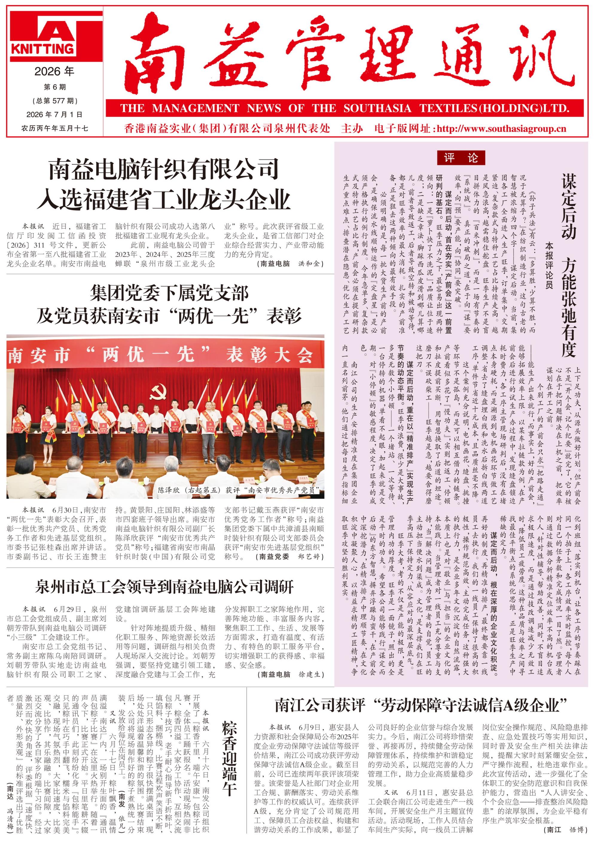 w66.利来(中国区)_来利国际旗舰厅