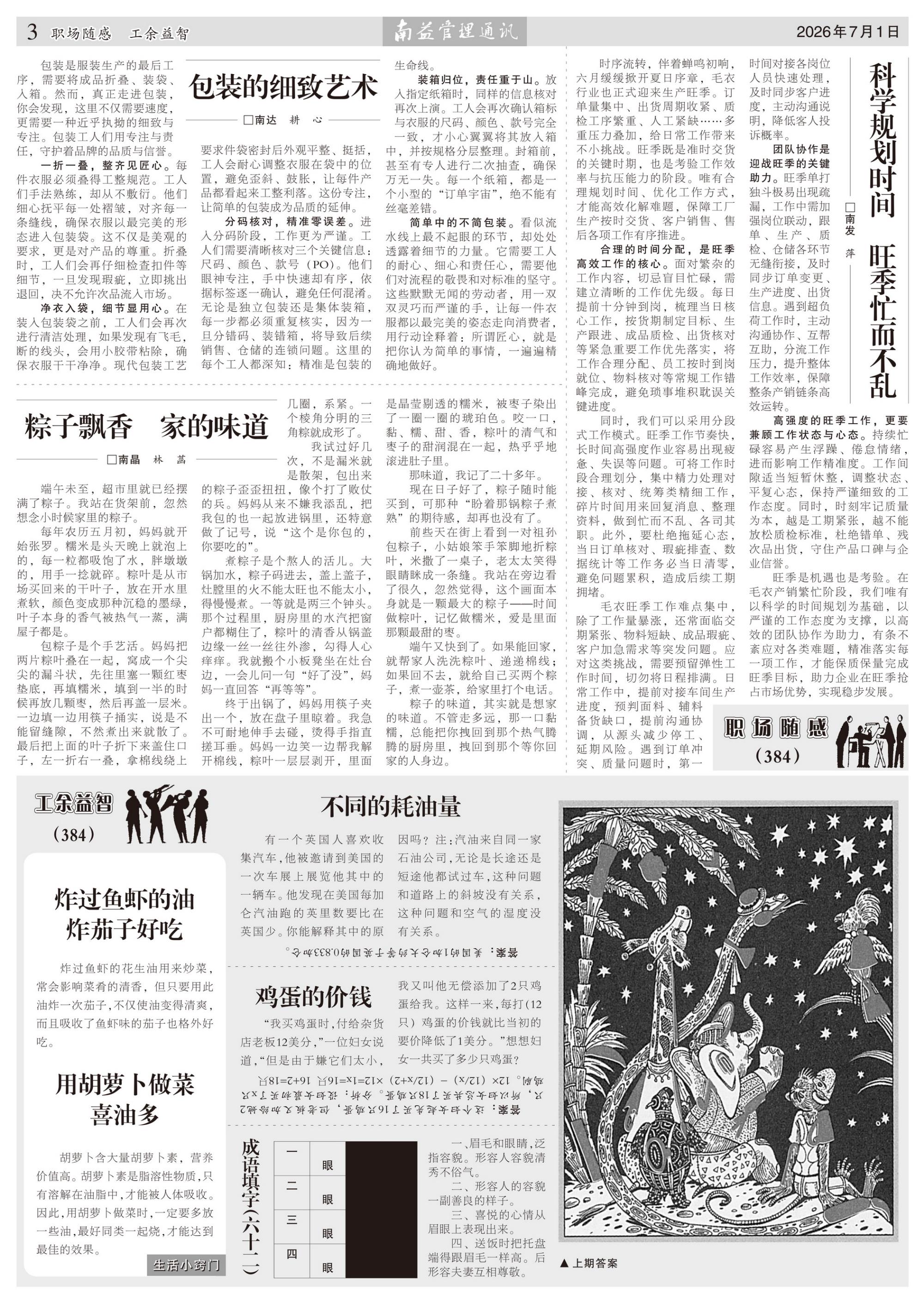 w66.利来(中国区)_来利国际旗舰厅
